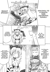 Page 4 of Futa Eli Play | Игра с фута Эри - preview thumbnail