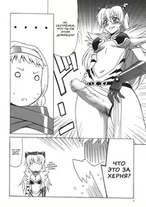 Page 5 of Futa Eli Play | Игра с фута Эри - preview thumbnail