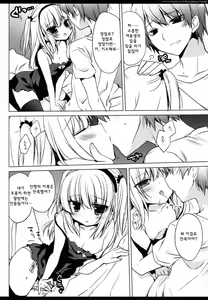 Page 7 of The princess of noble darkness - preview thumbnail