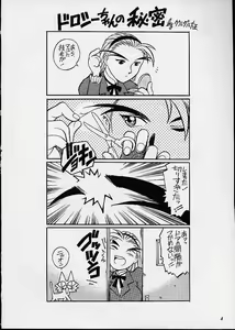 Page 3 of Relena-sama Wa Shinanai! - preview thumbnail