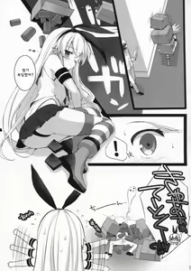 Page 3 of Motto Motto Koi shitemo Iino? - preview thumbnail