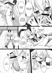 Page 10 of Motto Motto Koi shitemo Iino? - preview thumbnail