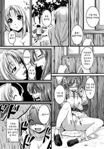Page 19 of Kuchidome - preview thumbnail
