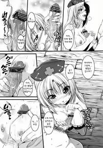 Page 8 of Kuchidome - preview thumbnail