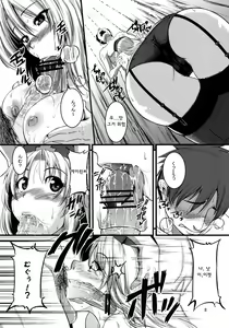 Page 9 of Kuchidome - preview thumbnail