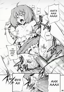 Page 12 of Ran Nana - preview thumbnail