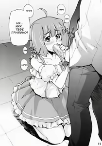 Page 8 of Ran Nana - preview thumbnail