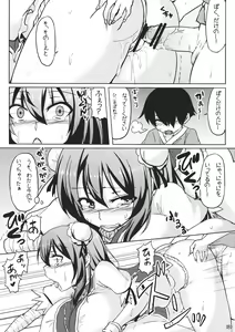 Page 7 of Kasen ni Medizin - preview thumbnail