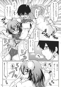 Page 10 of Kasen ni Medizin - preview thumbnail