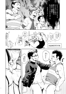Page 9 of Funkasai!! - preview thumbnail