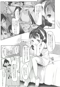 Page 158 of Ijimerarekko - preview thumbnail