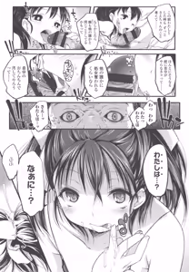 Page 164 of Ijimerarekko - preview thumbnail