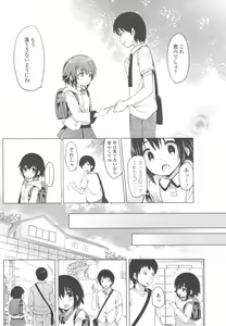 Page 174 of Ijimerarekko - preview thumbnail