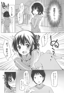 Page 176 of Ijimerarekko - preview thumbnail