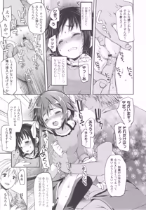 Page 48 of Ijimerarekko - preview thumbnail