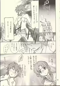 Page 10 of INTERMISSION_if code_09: IBIS - preview thumbnail