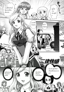 Futanari Bokki Otome - Une rection de l'epicenism jeune fille Ch. 2-3 — hentai manga cover on Fhentai
