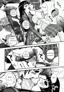 Page 21 of Futanari Bokki Otome - Une rection de l'epicenism jeune fille Ch. 2-3 - preview thumbnail