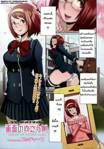 Gamen no Mukou Gawa | On the Other Side of the Screen — hentai manga cover on Fhentai