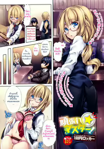 Ganbare Master! — hentai manga cover on Fhentai
