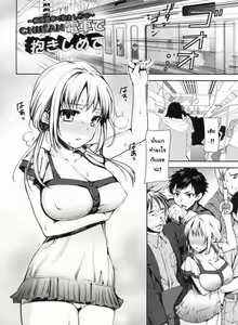 Chikan Densha de Dakishimete — hentai manga cover on Fhentai