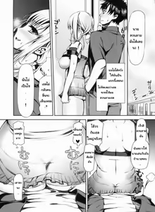 Page 4 of Chikan Densha de Dakishimete - preview thumbnail