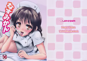 Nurse Mikan — hentai manga cover on Fhentai