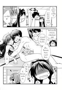 Page 13 of Uesugike Harem Land - preview thumbnail
