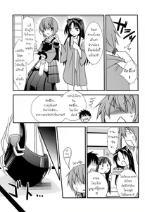 Page 14 of Uesugike Harem Land - preview thumbnail