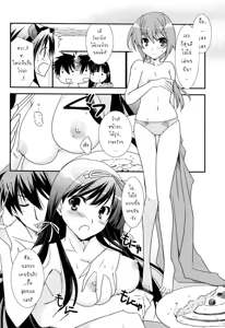 Page 15 of Uesugike Harem Land - preview thumbnail