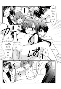 Page 17 of Uesugike Harem Land - preview thumbnail