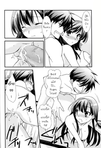 Page 19 of Uesugike Harem Land - preview thumbnail