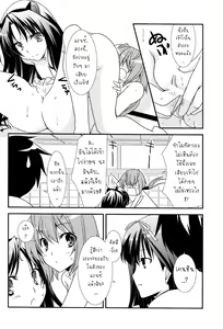 Page 23 of Uesugike Harem Land - preview thumbnail