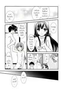 Page 24 of Uesugike Harem Land - preview thumbnail