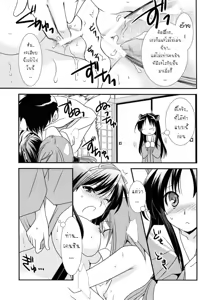 Page 26 of Uesugike Harem Land - preview thumbnail