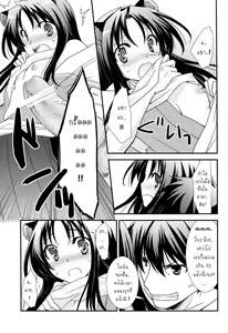 Page 8 of Uesugike Harem Land - preview thumbnail