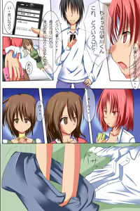 Page 5 of Mukatsuku Aitsu dakedo Watashi wa Naze ka Aitsu kara no Mail ni Kaite aru Toori ni Shite shimau Riyuu - preview thumbnail
