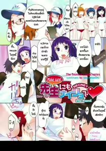 Touzen Imouto ni wa Naisho de Ch. 2-3-4 — hentai manga cover on Fhentai