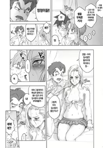 Page 10 of Nippon Ageruyo | 일본을 알려줄게 - preview thumbnail