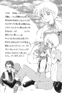 Page 3 of Sora wa Ashita e Tsuzuiteiru - preview thumbnail