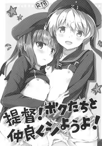 Page 4 of Teitoku! Boku-tachi to Nakayoku Shiyou yo! - preview thumbnail
