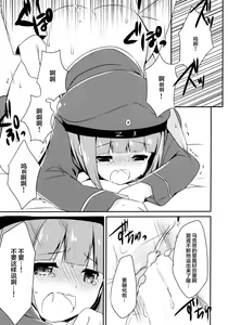 Page 45 of Teitoku! Boku-tachi to Nakayoku Shiyou yo! - preview thumbnail
