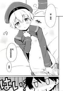 Page 8 of Teitoku! Boku-tachi to Nakayoku Shiyou yo! - preview thumbnail