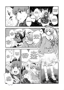 Page 8 of Ijiwaru na Satori-sama - preview thumbnail