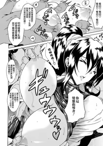 Page 8 of Hiretsu na Grapple Game - preview thumbnail
