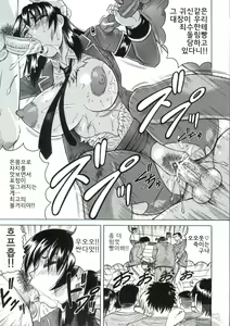 Page 99 of Kangokujima - preview thumbnail