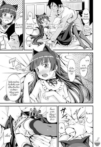 Page 12 of JAKIGANISM - preview thumbnail