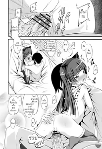 Page 19 of JAKIGANISM - preview thumbnail