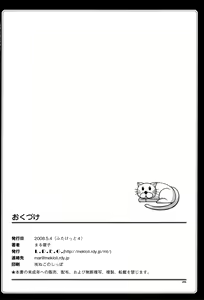 Page 25 of Okashi na Silky You - Sweet Silky You - preview thumbnail