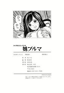 Page 151 of Imouto Bloomer - preview thumbnail